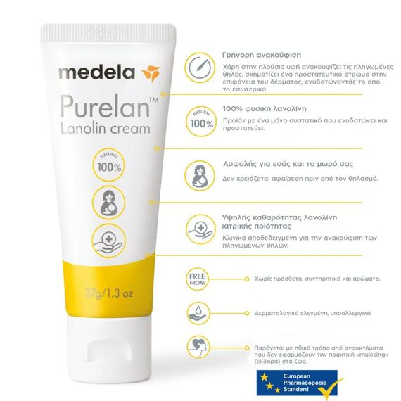 Medela Κρέμα Λανολίνης PureLan  37gr - Προϊόντα για τη Μητέρα στο Oneirokosmos