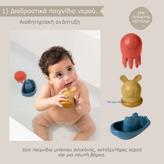 Taf Toys Παιχνίδι Μπάνιου Bath Time Kit - Αξεσουάρ Μπάνιου στο Oneirokosmos