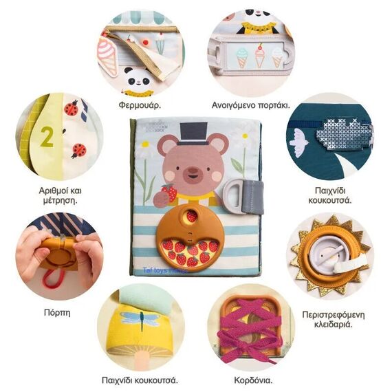 Taf Toys Βιβλίο Δραστηριοτήτων Fantasy Busy Book Τ-13655 - Δώρα στο Oneirokosmos