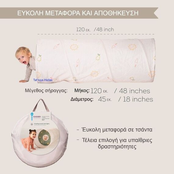 Taf Toys  Βρεφικό Τούνελ με Φωτάκια Glow & Go Tunnel T-13635 - Δώρα στο Oneirokosmos
