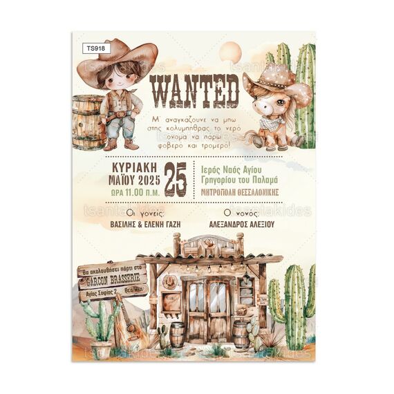Tsantakides Προσκλητήριο Βάπτισης Cowboys για Αγόρι 918 - Προσκλητήρια Βάπτισης για Αγόρι  στο Oneirokosmos