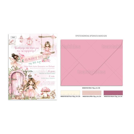 Tsantakides Προσκλητήριο Βάπτισης για Κορίτσι με θέμα Fairy Garden 927 - Προσκλητήρια Βάπτισης στο Oneirokosmos