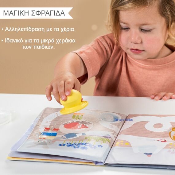 Taf Toys Αδιάβροχο Βιβλίο Δραστηριοτήτων Peek-A-Boo Water Book Τ-13465 - Δώρα στο Oneirokosmos