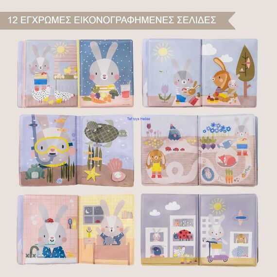 Taf Toys Αδιάβροχο Βιβλίο Δραστηριοτήτων Peek-A-Boo Water Book Τ-13465 - Δώρα στο Oneirokosmos
