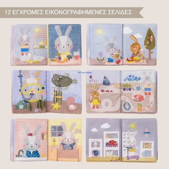 Taf Toys Αδιάβροχο Βιβλίο Δραστηριοτήτων Peek-A-Boo Water Book Τ-13465 - Δώρα στο Oneirokosmos