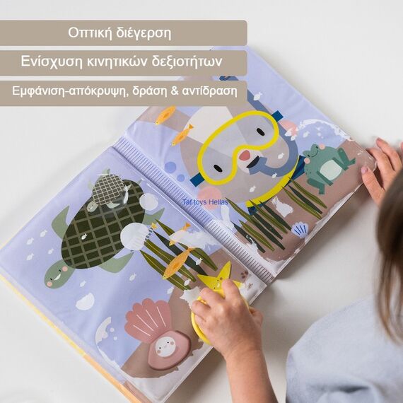 Taf Toys Αδιάβροχο Βιβλίο Δραστηριοτήτων Peek-A-Boo Water Book Τ-13465 - Δώρα στο Oneirokosmos