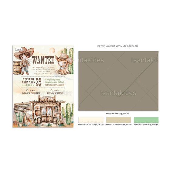 Tsantakides Προσκλητήριο Βάπτισης Cowboys για Αγόρι 918 - Προσκλητήρια Βάπτισης για Αγόρι  στο Oneirokosmos