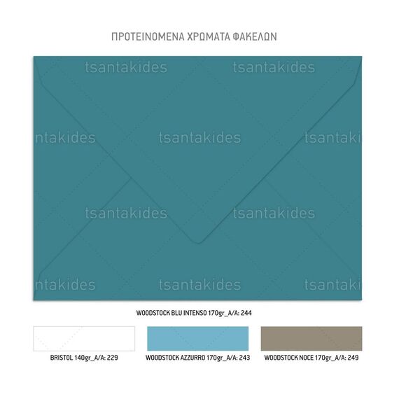 Tsantakides Προσκλητήριο Βάπτισης Racing Park για Αγόρι 922 - Προσκλητήρια Βάπτισης για Αγόρι  στο Oneirokosmos
