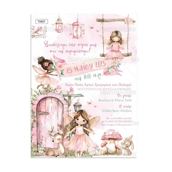 Tsantakides Προσκλητήριο Βάπτισης για Κορίτσι με θέμα Fairy Garden 927 - Προσκλητήρια Βάπτισης στο Oneirokosmos