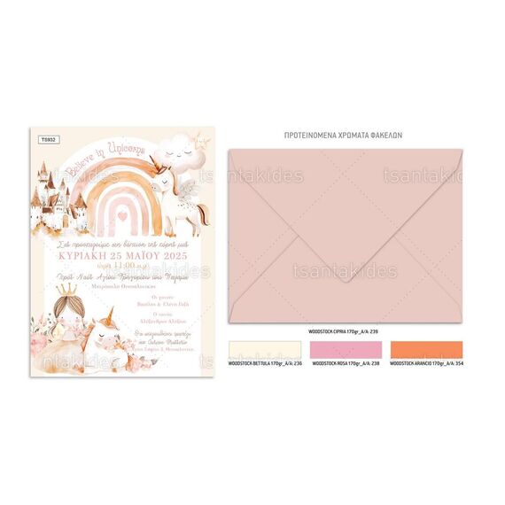 Tsantakides Προσκλητήριο Βάπτισης για Κορίτσι με θέμα Unicorn 932 - Προσκλητήρια Βάπτισης στο Oneirokosmos