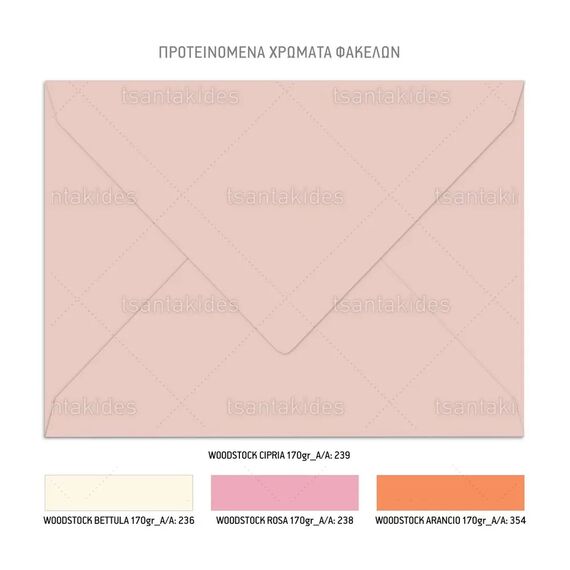 Tsantakides Προσκλητήριο Βάπτισης για Κορίτσι με θέμα Unicorn 932 - Προσκλητήρια Βάπτισης στο Oneirokosmos
