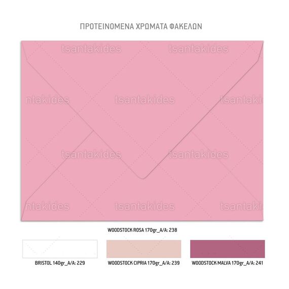 Tsantakides Προσκλητήριο Βάπτισης για Κορίτσι με θέμα Paris 939 - Προσκλητήρια Βάπτισης στο Oneirokosmos