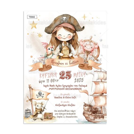 Tsantakides Προσκλητήριο Βάπτισης για Κορίτσι με θέμα Pirate Girl 942 - Προσκλητήρια Βάπτισης στο Oneirokosmos