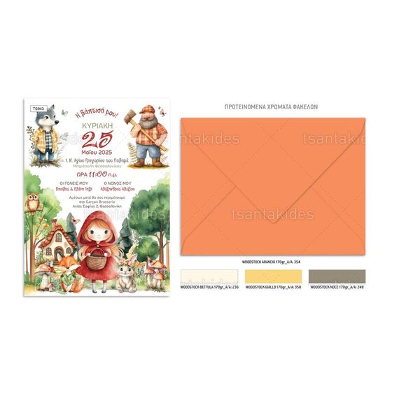 Tsantakides Προσκλητήριο Βάπτισης για Κορίτσι με θέμα Little Red Riding Hood 943 - Προσκλητήρια Βάπτισης στο Oneirokosmos