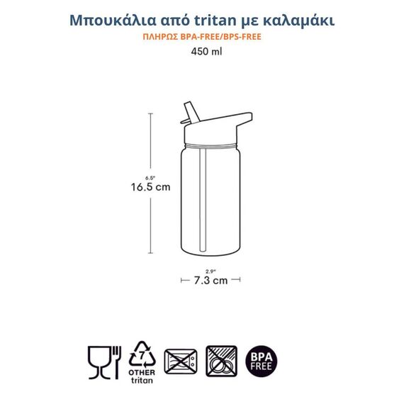 A Little Lovely Company Παιδικό Παγούρι από Tritan 450ml - Vehicles DBVEBU62 - Εκπαιδευτικά Ποτηράκια στο Oneirokosmos