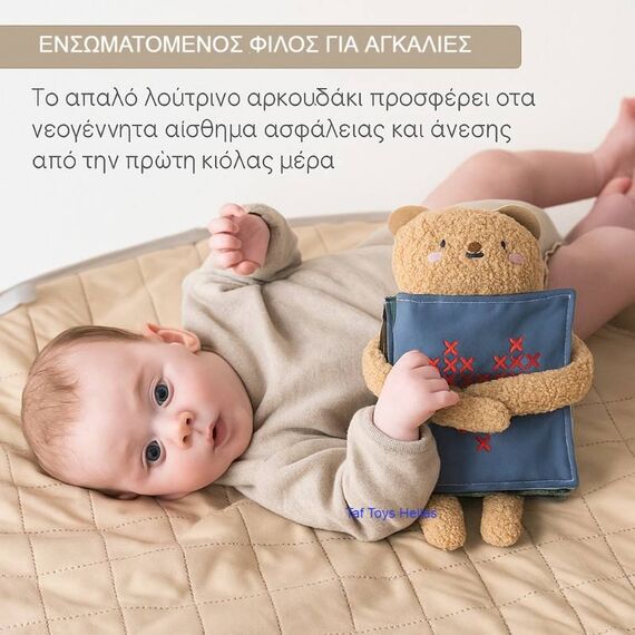 Taf Toys Βιβλίο Δραστηριοτήτων Snuggle Bear Book T-13795 - Δώρα στο Oneirokosmos