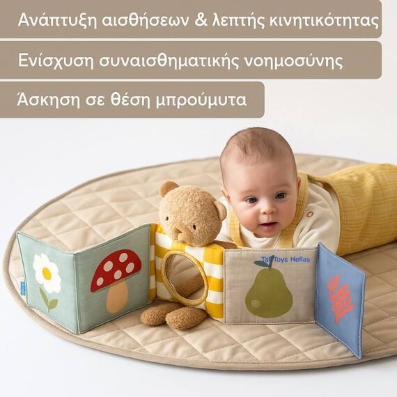 Taf Toys Βιβλίο Δραστηριοτήτων Snuggle Bear Book T-13795 - Δώρα στο Oneirokosmos