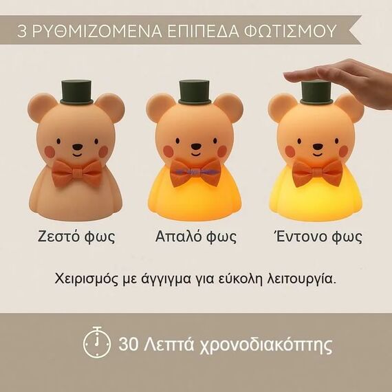 Taf Toys Night Light Φωτάκι Νυκτός  Little Bear T-13685 - Δώρα στο Oneirokosmos