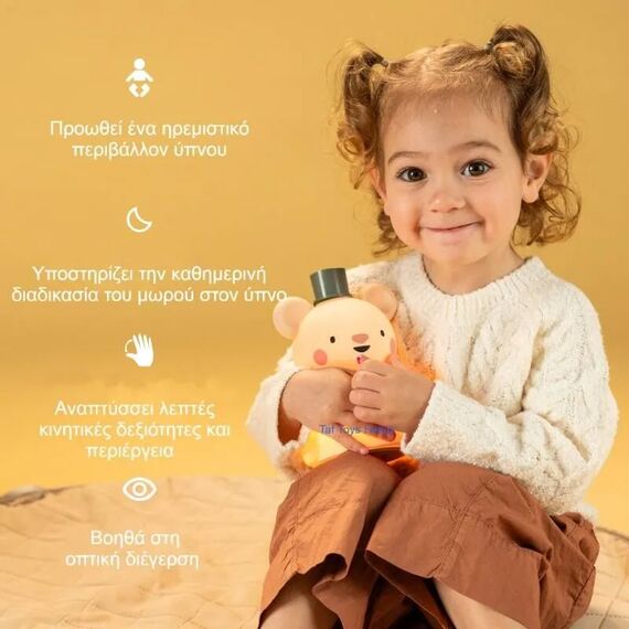 Taf Toys Night Light Φωτάκι Νυκτός  Little Bear T-13685 - Δώρα στο Oneirokosmos