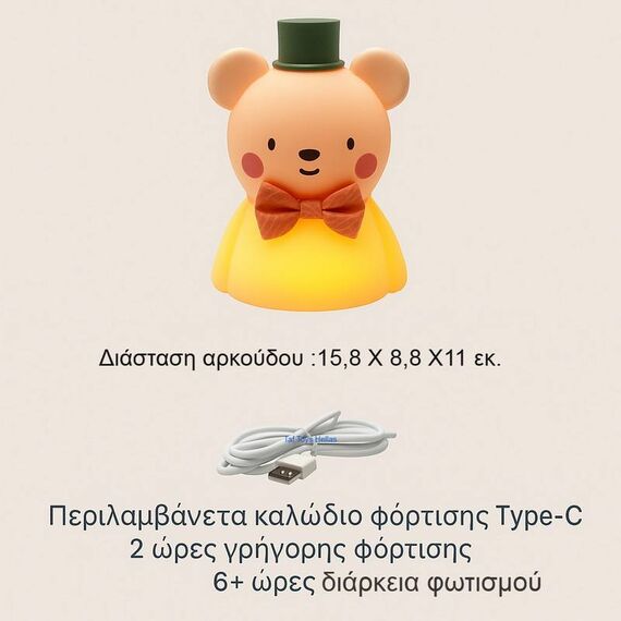 Taf Toys Night Light Φωτάκι Νυκτός  Little Bear T-13685 - Δώρα στο Oneirokosmos