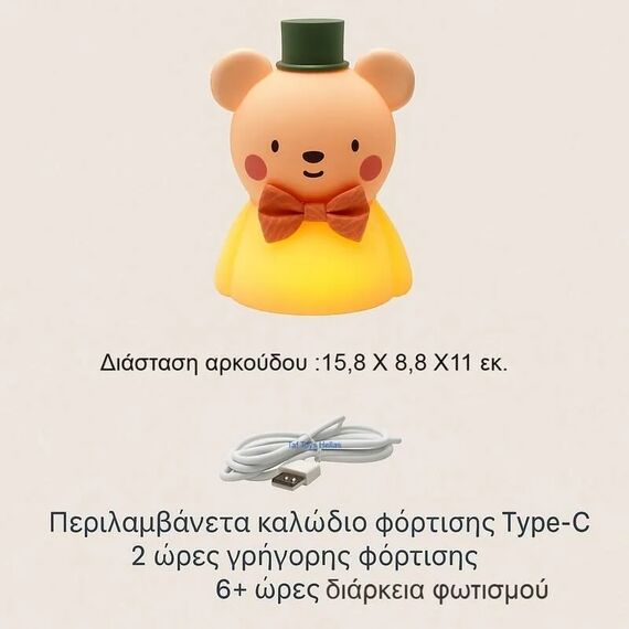 Taf Toys Night Light Φωτάκι Νυκτός  Little Bear T-13685 - Δώρα στο Oneirokosmos