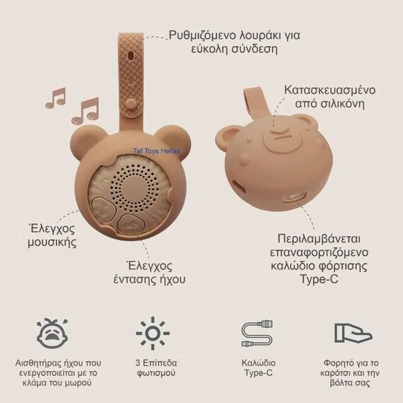Taf Toys Φορητό Μουσικό με Φως Dream Bear T-13815 - Δώρα στο Oneirokosmos
