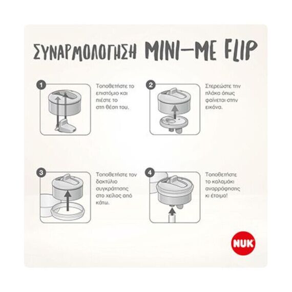 Nuk MINI-ME FLIP Παιδικό Παγούρι από Ανοξείδωτο Ατσάλι 500ml 12m+ Flower 10225329 - Εκπαιδευτικά Ποτηράκια στο Oneirokosmos
