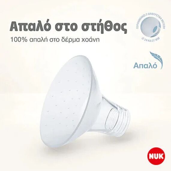 Nuk Soft & Easy Ηλεκτρικό Μονό Θήλαστρο Ρεύματος 150ml 10252142 - Θήλαστρα στο Oneirokosmos