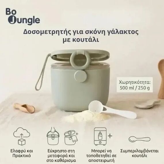 Bo Jungle: Δοσομετρητής για σκόνη γάλακτος με κουτάλι 250 γρ. - Πράσινο - Αξεσουάρ στο Oneirokosmos