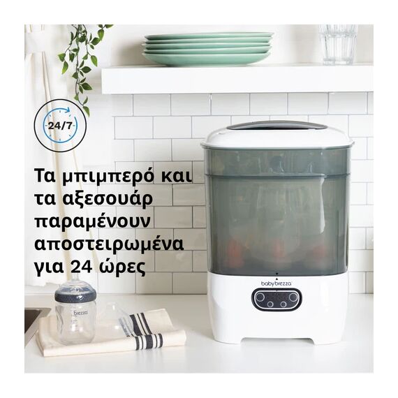 Baby Brezza Αποστειρωτής - Στεγνωτήρας Sterilizer Dryer Advanced BRZ0069 - Αποστειρωτές, Θερμαντήρες, Ατμομάγειρες, Μπλέντερ, Παρασκευαστές Γάλακτος στο Oneirokosmos