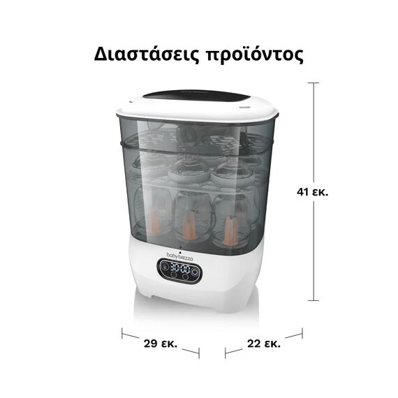 Baby Brezza Αποστειρωτής - Στεγνωτήρας Sterilizer Dryer Advanced BRZ0069 - Αποστειρωτές, Θερμαντήρες, Ατμομάγειρες, Μπλέντερ, Παρασκευαστές Γάλακτος στο Oneirokosmos