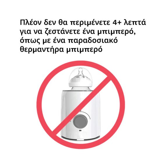 Baby Brezza Στιγμιαίος Θερμαντήρας Νερού BRZ0057 - Αποστειρωτές, Θερμαντήρες, Ατμομάγειρες, Μπλέντερ, Παρασκευαστές Γάλακτος στο Oneirokosmos