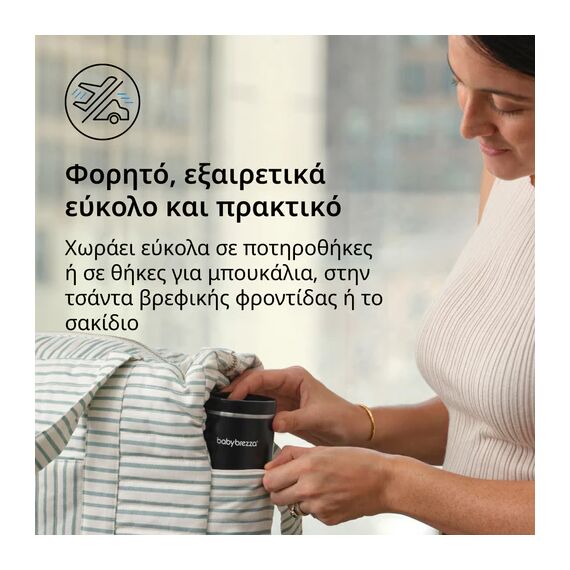 Baby Brezza SuperFast Portable Bottle Warmer - Γρήγορος Φορητός Θερμαντήρας BRZ0179 - Αποστειρωτές, Θερμαντήρες, Ατμομάγειρες, Μπλέντερ, Παρασκευαστές Γάλακτος στο Oneirokosmos