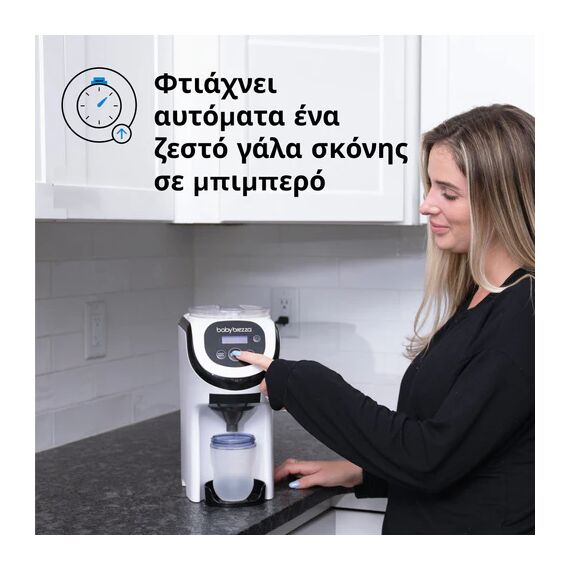 Baby Brezza Παρασκευαστής Γάλακτος Formula Pro Mini FRP0079 - Αποστειρωτές, Θερμαντήρες, Ατμομάγειρες, Μπλέντερ, Παρασκευαστές Γάλακτος στο Oneirokosmos