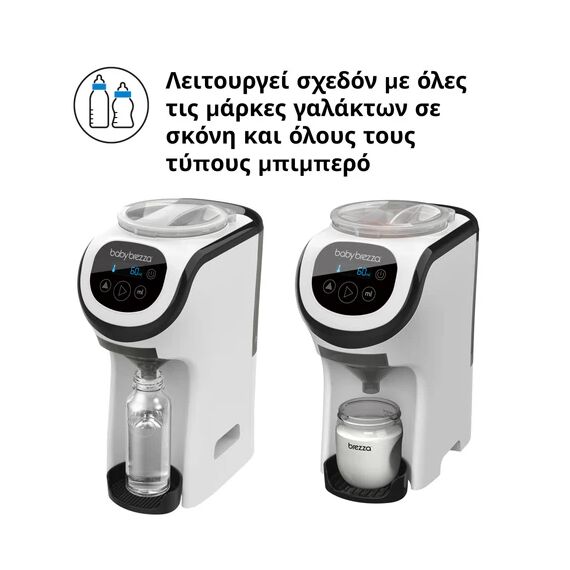 Baby Brezza Παρασκευαστής Γάλακτος Formula Pro Mini FRP0079 - Αποστειρωτές, Θερμαντήρες, Ατμομάγειρες, Μπλέντερ, Παρασκευαστές Γάλακτος στο Oneirokosmos