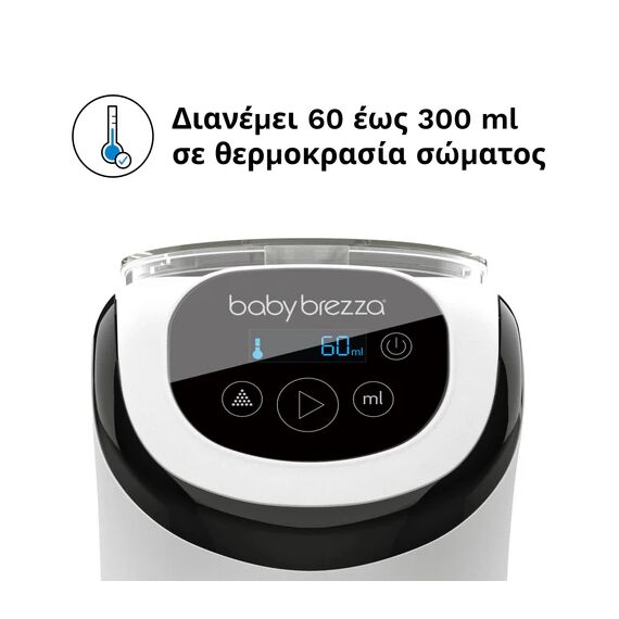 Baby Brezza Παρασκευαστής Γάλακτος Formula Pro Mini FRP0079 - Αποστειρωτές, Θερμαντήρες, Ατμομάγειρες, Μπλέντερ, Παρασκευαστές Γάλακτος στο Oneirokosmos