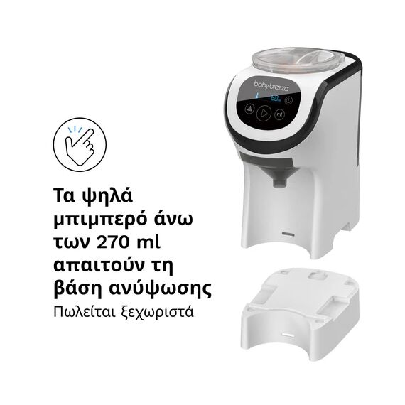 Baby Brezza Παρασκευαστής Γάλακτος Formula Pro Mini FRP0079 - Αποστειρωτές, Θερμαντήρες, Ατμομάγειρες, Μπλέντερ, Παρασκευαστές Γάλακτος στο Oneirokosmos