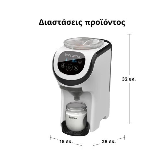 Baby Brezza Παρασκευαστής Γάλακτος Formula Pro Mini FRP0079 - Αποστειρωτές, Θερμαντήρες, Ατμομάγειρες, Μπλέντερ, Παρασκευαστές Γάλακτος στο Oneirokosmos