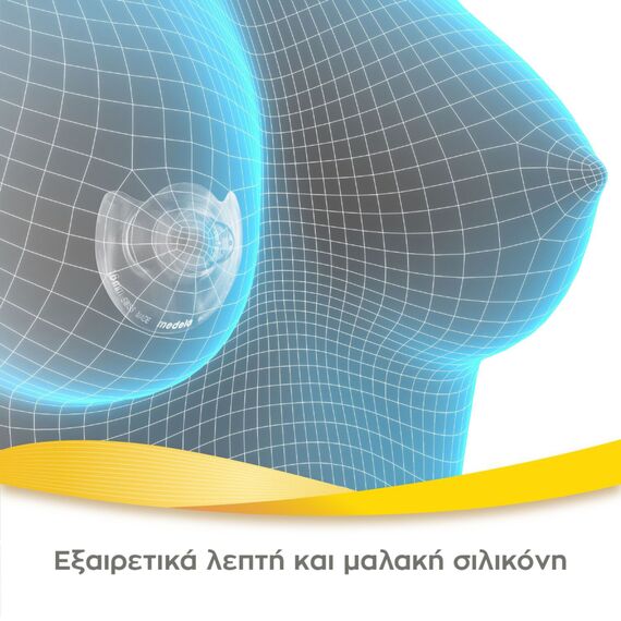 Medela Ψευδοθηλές Σιλικόνης με Θηλή Contact Small 200.1626 - Προϊόντα για τη Μητέρα στο Oneirokosmos
