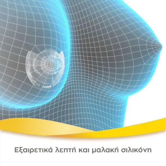 Medela Ψευδοθηλές Σιλικόνης με Θηλή Contact Small 200.1626 - Προϊόντα για τη Μητέρα στο Oneirokosmos