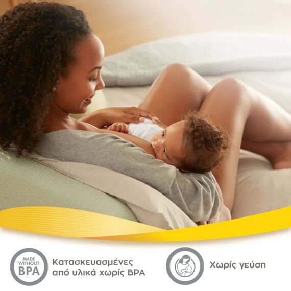 Medela Ψευδοθηλές Σιλικόνης με Θηλή Contact Small 200.1626 - Προϊόντα για τη Μητέρα στο Oneirokosmos