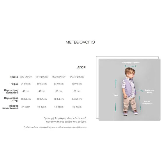 Bambolino Danaos Βαπτιστικό Ρούχο για Αγόρι 1501 - Ρούχα Βάπτισης για Αγόρι στο Oneirokosmos