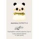 Taf Toys Night Light Φωτάκι Νυκτός  Little Pnda T-13695 - Δώρα στο Oneirokosmos