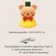 Taf Toys Night Light Φωτάκι Νυκτός  Little Bear T-13685 - Δώρα στο Oneirokosmos