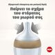 Nuk Perfect Match Γυάλινο Μπιμπερό με Δείκτη Ελέγχου Θερμοκρασίας Με Θηλή Σιλικόνης 0+m 120ml 10211038 - Μπιμπερό στο Oneirokosmos