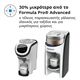 Baby Brezza Παρασκευαστής Γάλακτος Formula Pro Mini FRP0079 - Αποστειρωτές, Θερμαντήρες, Ατμομάγειρες, Μπλέντερ, Παρασκευαστές Γάλακτος στο Oneirokosmos